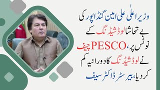 PESCO Chief Reduces Load shedding Schedule on Chief Minister Directions