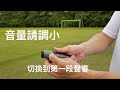 電子哨 電子口哨 裁判哨 electric whistle