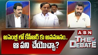 అసెంబ్లీ లో కేసీఆర్ కు అవమానం.. ఆ పని  చేయొచ్చా? || Manne Krishank Sensational Comments || ABN