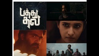 Pathu Thala Movie Review | Simbu | Gautham Karthik | AR Rahman|