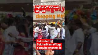 సమంత హల్చల్ | Shopping Mall Opening at Nalgonda Town | SAM |