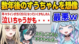 数年後の成長したすうちゃんがもしスケベになったらと想像して悲しむニコたん【水宮枢 虎金妃笑虎 輪堂千速 / DEV_IS FLOW GLOW ホロライブ】