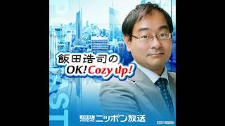 2023年 10月18日（水）コメンテーター：飯田泰之、片岡剛士