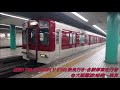 ★近鉄1249系1250f ve50 奈良行き・各駅停車走行音 日立gto ♪大阪難波 始発 ~奈良