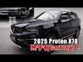 2025 Proton X70内装规格全升级！支援Apple CarPlay／Android Auto