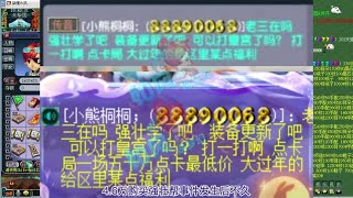 主播梧桐约战老三团队，输比赛后卖了50万点最低价点卡！