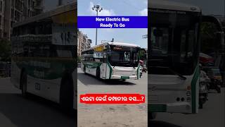 କିଏ କହି ପାରିବ ଏଇଟା କେଉଁ କମ୍ପାନୀର ବସ? #bus #electricbus #travel #technology #science #fun