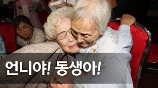 [이산가족상봉] \