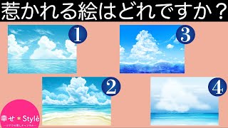 【心理テスト】あなたの愛情満足度がわかる。今のあなたは愛情を感じてる？感じてない？《恋愛深層心理》