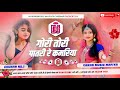 #Gori Tori Patari Re Kamariya #TrendingSong Dj Malai Music Jhan Jhan Bass Mix Dj Karan Music Mafiya