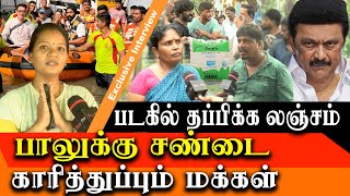 Chennai Flood 2023 - Bribe For Rescue - Fight For Milk - People Spit at Media Chennai Flooded Latest