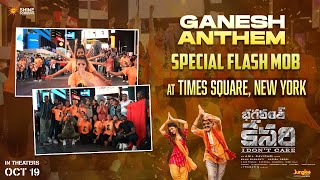 Ganesh Anthem Flash Mob at Times Square | Bhagavanth Kesari | NBK ,Sree Leela | Anil Ravipudi