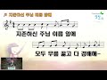 뉴욕영락교회 신년감사주일예배 2025.1.5