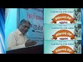 இந்திய தொன்மை அறிவியல் பற்றி தத்துவ அறிஞர் தேவி பிரசாத் சட்டோபத்யாவின் பதிவுகள் திரு. ப.கு.ராஜன்