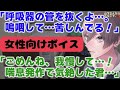 【女性向けボイス】医者彼氏。呼吸器の口の管を引き抜き嗚咽、苦しむ…喘息の重積発作で救急搬送され酸素マスクが必要になった病み彼女。体調不良で倒れる君を優しい年上男子が慰め看病する。【asmr シチュボ】