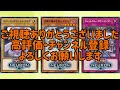 【遊戯王】1分でわかる遊戯王下落カード情報 10 25 【1分解説】【1分動画】