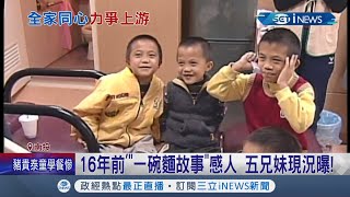 孝心感動無數人! 16年前\