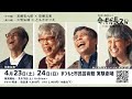 東京成人演劇部vol.2『命、ギガ長スw ダブル 』３〜４月上演【spot】