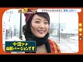 朝倉さやのひとり観光協会！懐かし見逃し編！山形編！さやちゃんの故郷で！2016 02放送分　2019 04 22放送