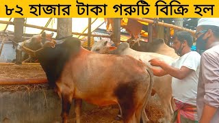 গরুর ব্যাপারী বলে চার মণ গোস্ত হবে কিন্তু ক্রেতা হবে না এই নিয়ে বিতর্ক দেখুন লাস্ট পর্যায় কি হয়।