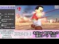 スマメイトやるよー【スマブラsp】