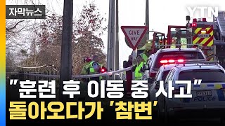 [자막뉴스] 전지훈련 위해 간 뉴질랜드서 교통사고... 한국인 스키선수 등 사상 / YTN