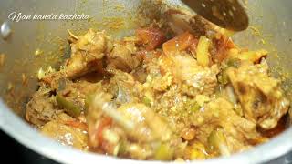 SIMPLE CHICKEN BIRIYANI FOR BEGINNERS /CHICKEN BIRIYANI RECIPE /TAMIL NAAD STYLE/ NJAN KANDA KAZHCHA