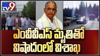 TDP MLA Panchakarla Ramesh Babu on GITAM MVVS Murthy death - TV9