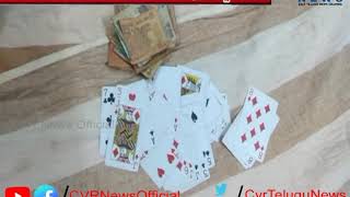 తిరుమలలో పేకాట రాయుళ్ల అరెస్టు : Police Arrests Poker Players at Tirumala | CVR News