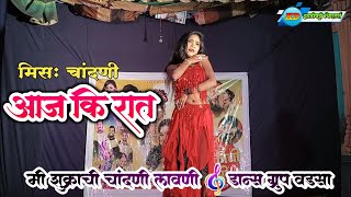 Aaj Ki Raat | Miss. Chandani | Mi Shukrachi Chandni Lavni \u0026 Dance Group | #zadipattitheaters