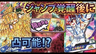 【オレコレ】星矢３凸をジャンプ覚醒後、限界突破可能かな？？実況【MOKOTV】