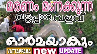 VATTAPPARA NH 66 NATIONAL HIGHWAY NH66 ROAD WORK 2023 CONSTRUCTION malappuram വട്ടപ്പാറ ദേശീയപാത #