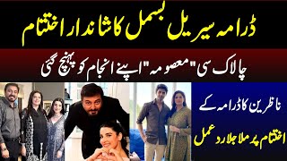 Drama serial Bismil grand ending | The clever \