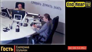 Екатерина Шульман: Эфир на радио Говорит Москва, 24 мая 2019