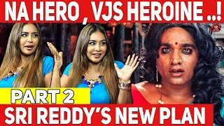 தல அஜித் தான் என் குரு ! | Peace Bro Show With Sri Reddy | #EP1 | Part 2 | Nettv4u