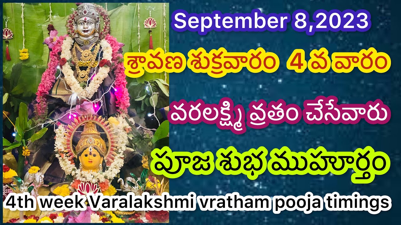 Varalakshmi Vratham 4th Week Pooja Timings/Varalakshmi Vratham Pooja ...