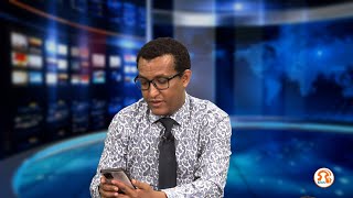 ወቅታዊ ጉዳዮች- TMH - 05-17-22