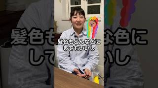 【母校を語ろう】ICU高校の校風！#shorts #icu #高校