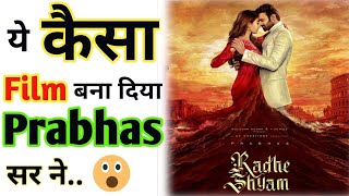 Radhe Shayam Trailer & Facts Review । Prabhas And Pooja Hegde #shorts । Amazing Facts