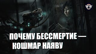 Цифровая вечность - ВИДЕО-ЭССЕ | Видоизмененный углерод | SOMA | Cyberpunk 2077