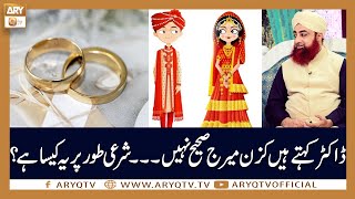 Kia Cousin Marriage Karne Se Doctors Mana Karte Hain? | Mufti Akmal | ARY Qtv