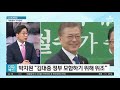 박지원 비밀 합의서 논란에…“서명 위조·법적 조치 검토” 뉴스a 라이브