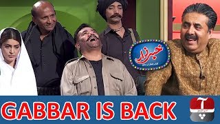 Khabarzar with Aftab Iqbal | Gabbar Special | Nasir Chinioti | 08 Jan 2020 | Aap News