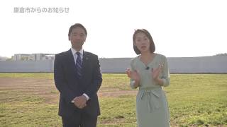 【市政情報番組】本庁舎移転