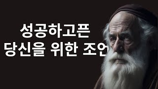 성공으로 가는 길 #성공