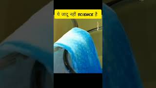 Science के easy experiment🧐#ytshorts #shortsvideo #science