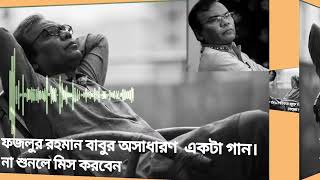 Bangla sad song fazlur rahman babu  no copyright   Bangla sad song no copyright