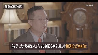 【膨胀式植体手术的定义和目的】韩国泌尿科朴诚勋院长｜阴茎假体｜人工阴茎｜谐梧泌尿科｜韩国男科医院｜Penile Implant｜男性健康｜男性功能