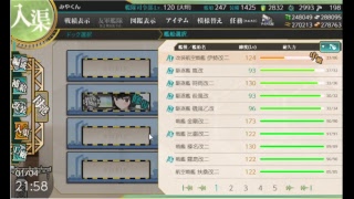 【艦これ】南海第四守備隊輸送作戦【19冬イベ E3甲 戦力】