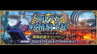 【FGO】モルガン祭　その2【目標：リンゴが尽きるまで】